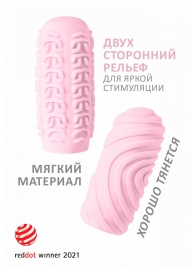 Розовый мастурбатор Marshmallow Maxi Sugary - Lola Games - в Долгопрудном купить с доставкой