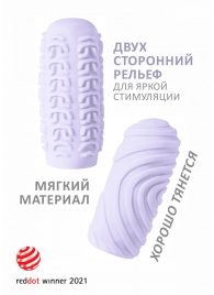 Сиреневый мастурбатор Marshmallow Maxi Sugary - Lola Games - в Долгопрудном купить с доставкой