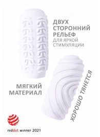 Белый мастурбатор Marshmallow Maxi Sugary - Lola Games - в Долгопрудном купить с доставкой