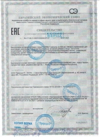 БАД для мужчин  Саймы  - 4 капсулы (500 мг.) - Вселенная здоровья - купить с доставкой в Долгопрудном