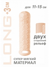 Телесный фаллоудлинитель Homme Long - 15,5 см. - Lola Games - в Долгопрудном купить с доставкой