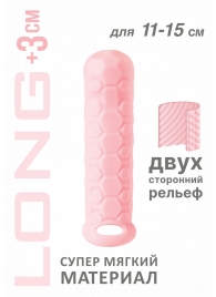Розовый фаллоудлинитель Homme Long - 15,5 см. - Lola Games - в Долгопрудном купить с доставкой