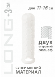 Белый фаллоудлинитель Homme Long - 15,5 см. - Lola Games - в Долгопрудном купить с доставкой