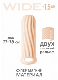 Телесный фаллоудлинитель Homme Wide - 13 см. - Lola Games - в Долгопрудном купить с доставкой