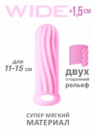 Розовый фаллоудлинитель Homme Wide - 13 см. - Lola Games - в Долгопрудном купить с доставкой
