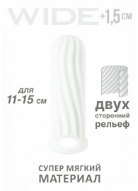 Белый фаллоудлинитель Homme Wide - 13 см. - Lola Games - в Долгопрудном купить с доставкой
