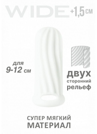 Белый фаллоудлинитель Homme Wide - 11 см. - Lola Games - в Долгопрудном купить с доставкой