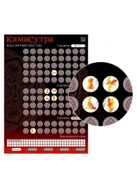 Скретч-плакат  Секс-гид. Камасутра  формата А3 - Сима-Ленд - купить с доставкой в Долгопрудном