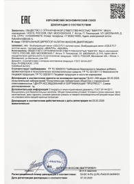 Возбудитель мгновенного действия Gold Fly - 30 мл. - Миагра - купить с доставкой в Долгопрудном