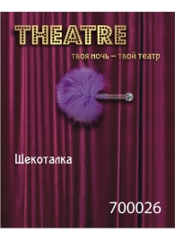 Фиолетовая пуховая щекоталка - ToyFa - купить с доставкой в Долгопрудном