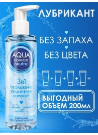 Лубрикант на водной основе Aqua Comfort Neutral - 195 гр. - Биоритм - купить с доставкой в Долгопрудном