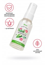 Съедобная гель-смазка Yovee «Мятный поцелуй» с Д-пантенолом и вкусом мяты - 50 мл. - ToyFa - купить с доставкой в Долгопрудном