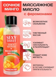 Массажное масло Sexy Sweet Juicy Mango с феромонами и ароматом манго - 75 мл. - Биоритм - купить с доставкой в Долгопрудном