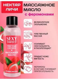 Массажное масло Sexy Sweet Nectar Lychee с феромонами и ароматом личи - 75 мл. - Биоритм - купить с доставкой в Долгопрудном