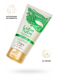Интимный гель на водной основе Lube Tube Nature - 150 мл. - ORGIE - купить с доставкой в Долгопрудном