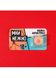 Мялка-релаксант «Мни нежно» - Сима-Ленд - купить с доставкой в Долгопрудном