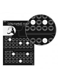 Плакат для двоих «Оральные ласки» со скретч-слоем - Сима-Ленд - купить с доставкой в Долгопрудном