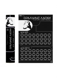 Плакат для двоих «Оральные ласки» со скретч-слоем - Сима-Ленд - купить с доставкой в Долгопрудном