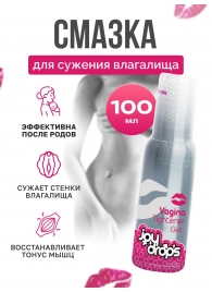Гель для сужения влагалища Vagina Tightener Gel - 100 мл. - JoyDrops - купить с доставкой в Долгопрудном