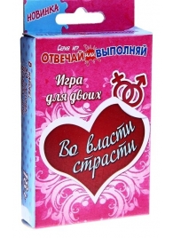 Игры с карточками - Во власти страсти - Сима-Ленд - купить с доставкой в Долгопрудном
