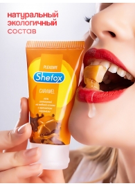 Интимная гель-смазка Shefox «Карамель» - 50 мл. - Shefox - купить с доставкой в Долгопрудном