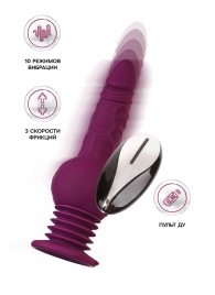 Фиолетовая мини-машина для секса Striker с пультом ДУ - 23,5 см. - ToyFa - купить с доставкой в Долгопрудном