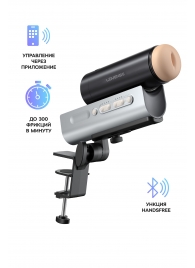 Мастурбатор Solace PRO с настольным креплением - Lovense - в Долгопрудном купить с доставкой