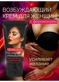 Женский возбуждающий крем с феромонами EroWoman - 25 гр. - Биоритм - купить с доставкой в Долгопрудном