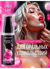 Съедобная смазка на водной основе с ароматом бабл-гам - 60 гр. - Биоритм - купить с доставкой в Долгопрудном