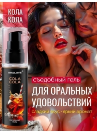 Съедобная смазка на водной основе с ароматом колы - 60 гр. - Биоритм - купить с доставкой в Долгопрудном