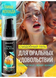 Съедобная смазка на водной основе с ароматом пина колада - 60 гр. - Биоритм - купить с доставкой в Долгопрудном