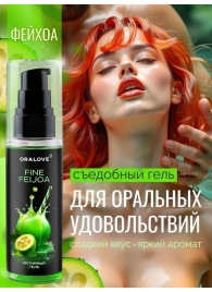 Съедобная смазка на водной основе с ароматом фейхоа - 60 гр. - Биоритм - купить с доставкой в Долгопрудном