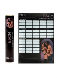 Плакат для двоих со скретч-слоем «БДСМ» - Сима-Ленд - купить с доставкой в Долгопрудном