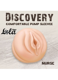 Сменная насадка для вакуумной помпы Discovery Nurse - Lola Games - в Долгопрудном купить с доставкой