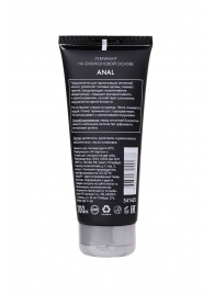 Анальная смазка на силиконовой основе Anal - 100 мл. - Erotist Lubricants - купить с доставкой в Долгопрудном