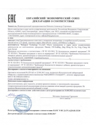 Капсулы для мужчин Man s Power+ с гранулированным семенем - 2 капсулы (0,35 гр.) - SuperCaps - купить с доставкой в Долгопрудном