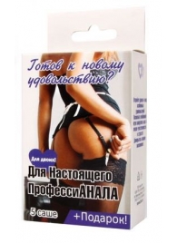 Набор лубрикантов  Для настоящего профессиАНАЛА - Биоритм - купить с доставкой в Долгопрудном