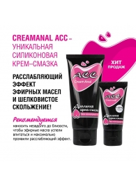 Анальная крем-смазка Creamanal АСС - 95 гр. - Биоритм - купить с доставкой в Долгопрудном