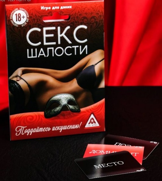 Эротическая игра для двоих  Секс-шалости - Сима-Ленд - купить с доставкой в Долгопрудном