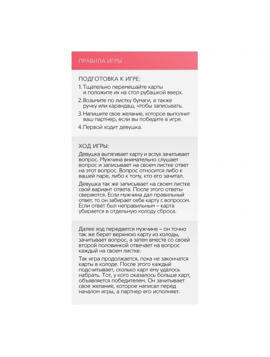 Игра романтическая  Любовь для двоих - Сима-Ленд - купить с доставкой в Долгопрудном