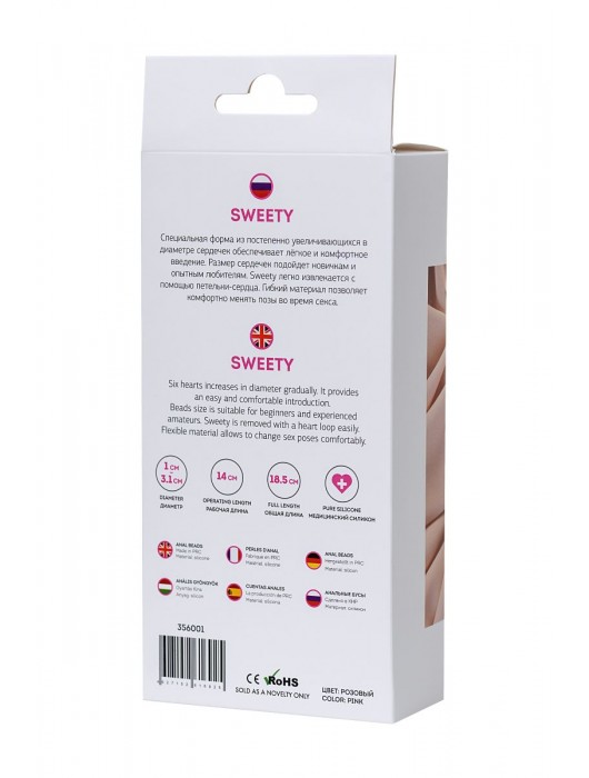 Розовая силиконовая анальная цепочка Sweety - 18,5 см. - ToyFa
