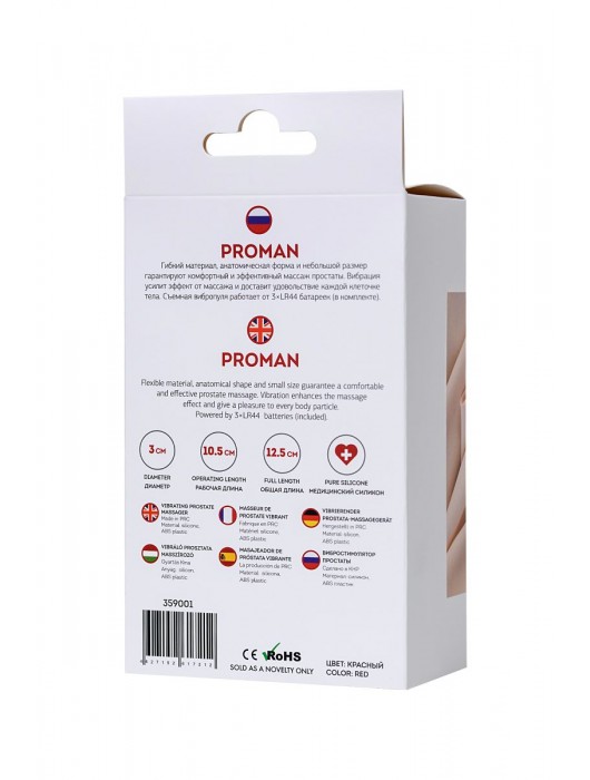 Красный силиконовый вибростимулятор простаты Proman - 12,5 см. - ToyFa - в Долгопрудном купить с доставкой