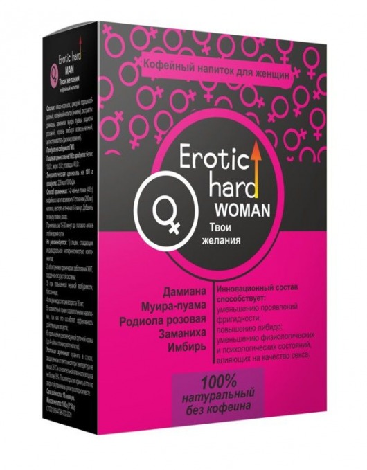 Кофейный напиток для женщин  Erotic hard WOMAN - Твои желания  - 100 гр. - Erotic Hard - купить с доставкой в Долгопрудном