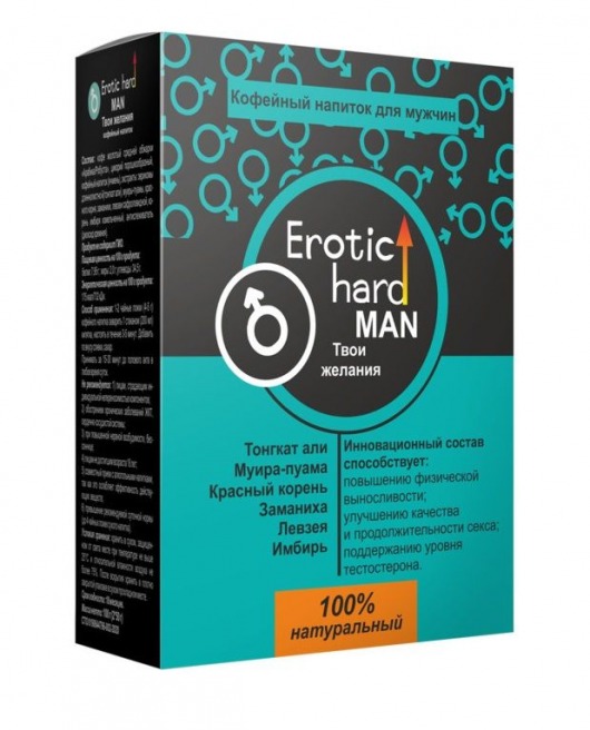 Кофейный напиток для мужчин  Erotic hard MAN - Твои желания  - 100 гр. - Erotic Hard - купить с доставкой в Долгопрудном