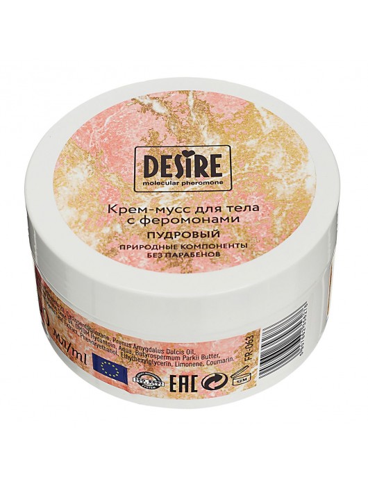 Увлажняющий крем для тела с феромонами «Три желания» - 200 мл. -  - Магазин феромонов в Долгопрудном