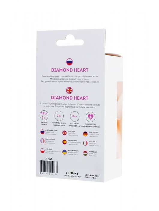 Розовая анальная втулка Diamond Heart с прозрачным кристаллом - 8 см. - ToyFa - купить с доставкой в Долгопрудном