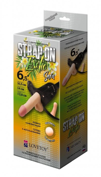 Пояс-трусики с 2 насадками Exotic-Sara - 16,5 см. - LOVETOY (А-Полимер) - купить с доставкой в Долгопрудном