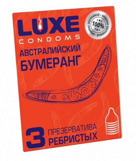 Презервативы Luxe  Австралийский Бумеранг  с ребрышками - 3 шт. - Luxe - купить с доставкой в Долгопрудном
