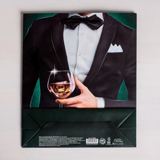 Бумажный пакет «Лучшему!» - 23 х 27 см. - Сима-Ленд - купить с доставкой в Долгопрудном