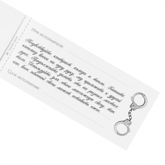 Эротическая игра-купоны «Чековая книжка. Накажи меня» - Сима-Ленд - купить с доставкой в Долгопрудном